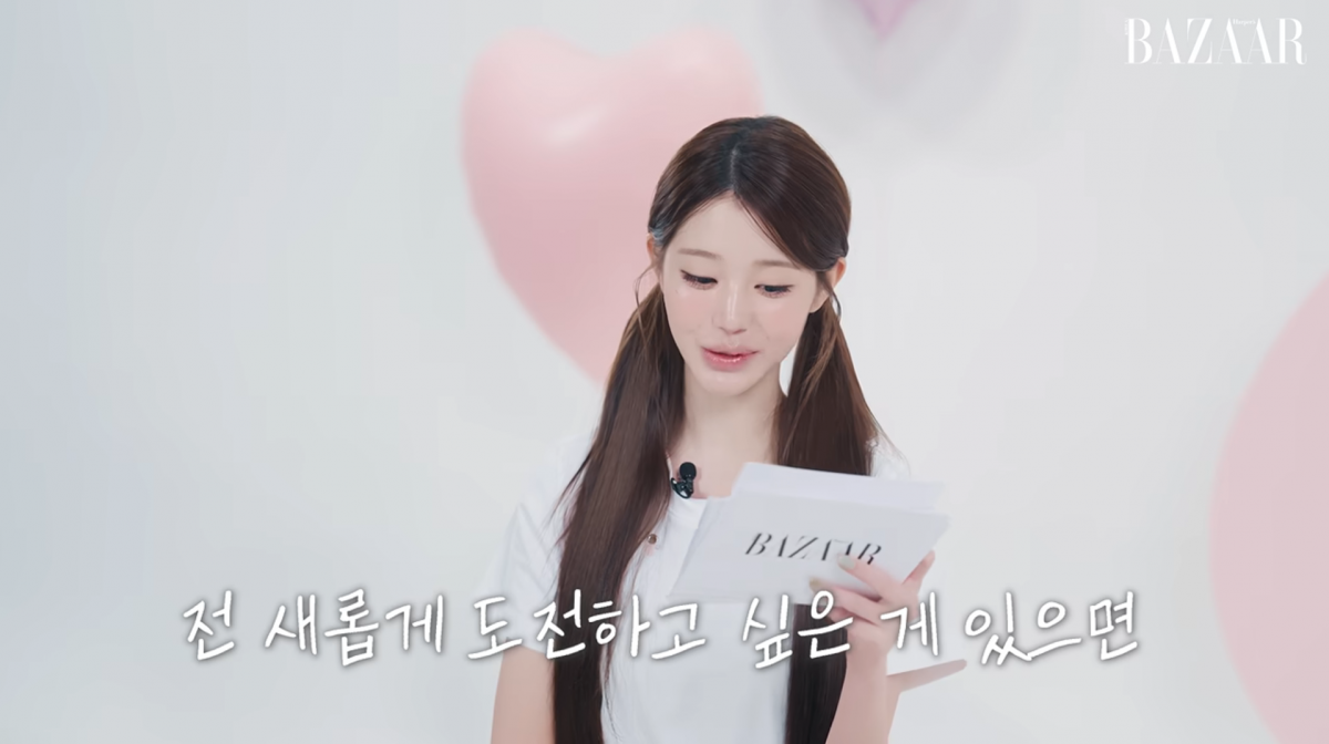 사진=유튜브 '하버스바자 코리아'