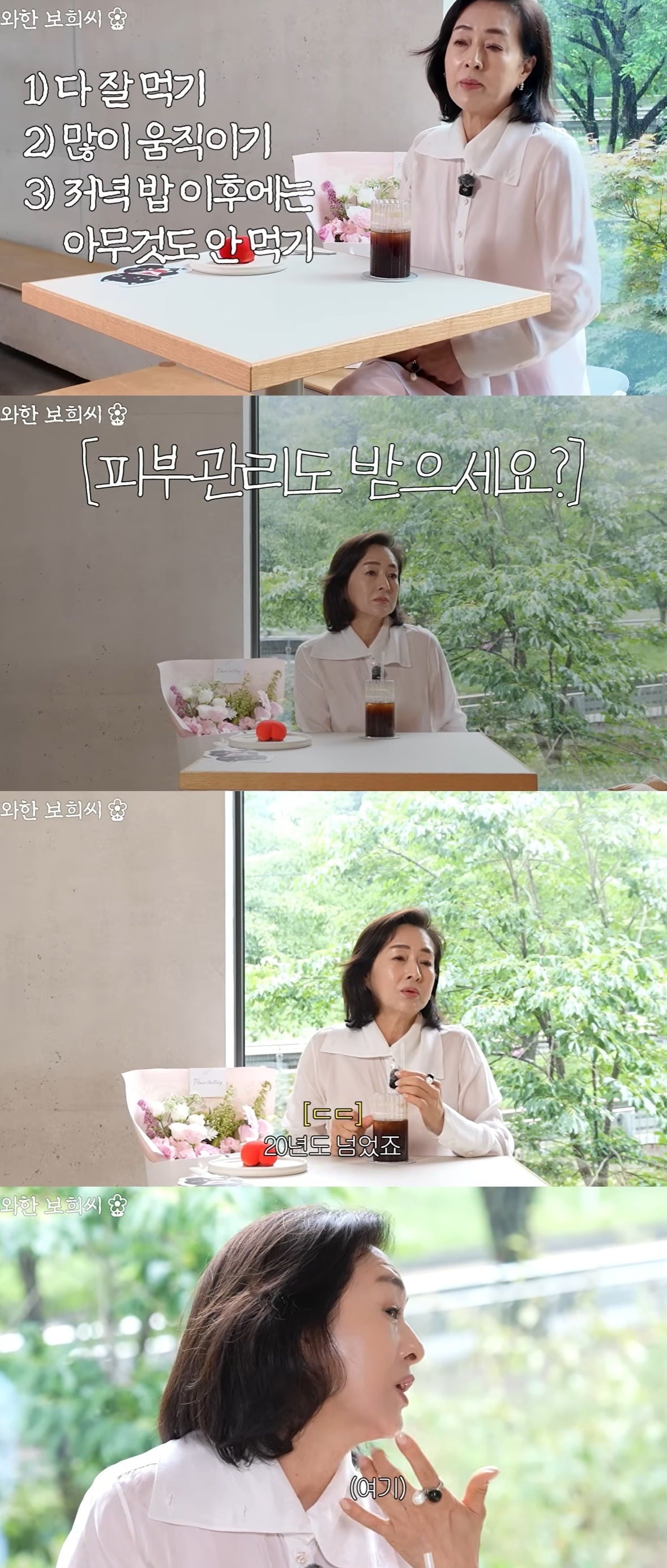 사진 = 유튜브 채널 '안녕하세요, 배우 이보희입니다'