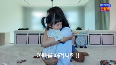 손담비, 딸 낳길 잘했네…♥이규혁은 서운 "아빠를 때렸어" ('담비손')