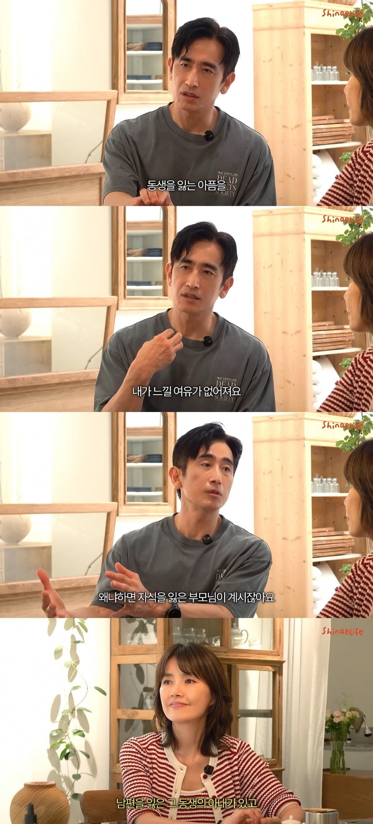 사진 = 유튜브 채널 '신애라이프'