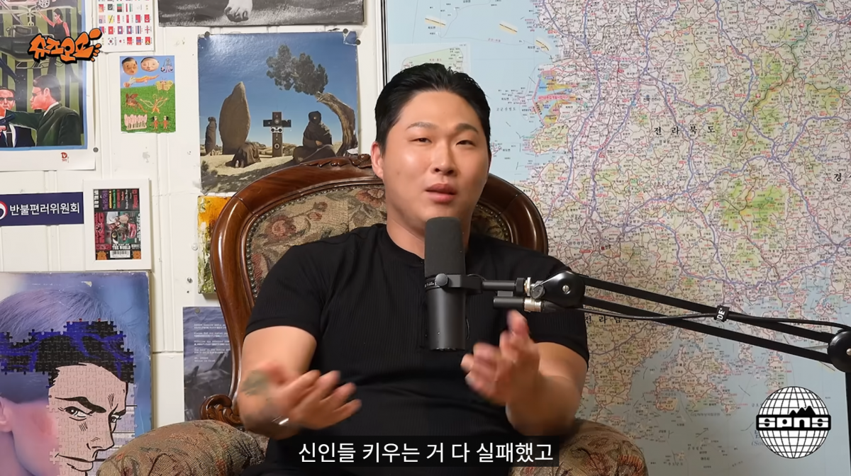 사진=유튜브 'SPNS TV'