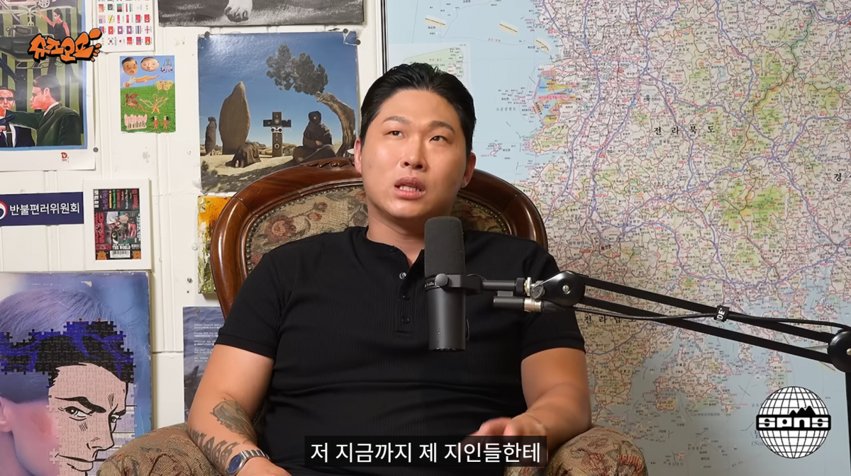 사진=유튜브 'SPNS TV'