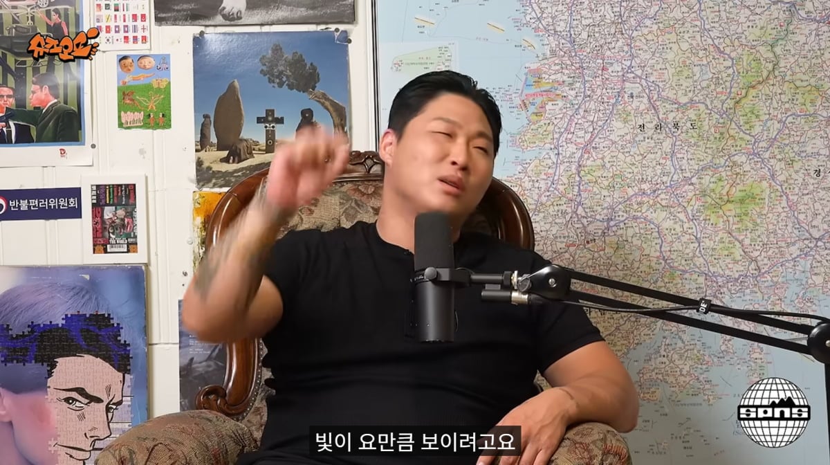 사진=유튜브 'SPNS TV'