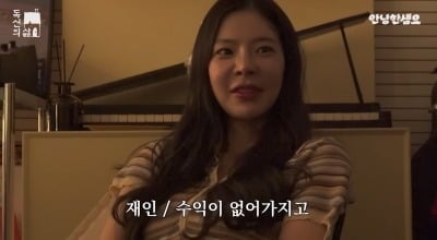 '35세' 장재인, 집 두 채 있는데…"수입 0원, 공장 일 생각 있어"