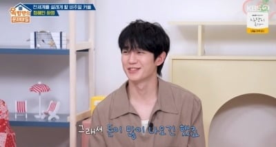 정해인, 스태프 100명에 대게 회식비 3천만원 플렉스…“돈 많이 나오긴 했다” (‘옥문아’)