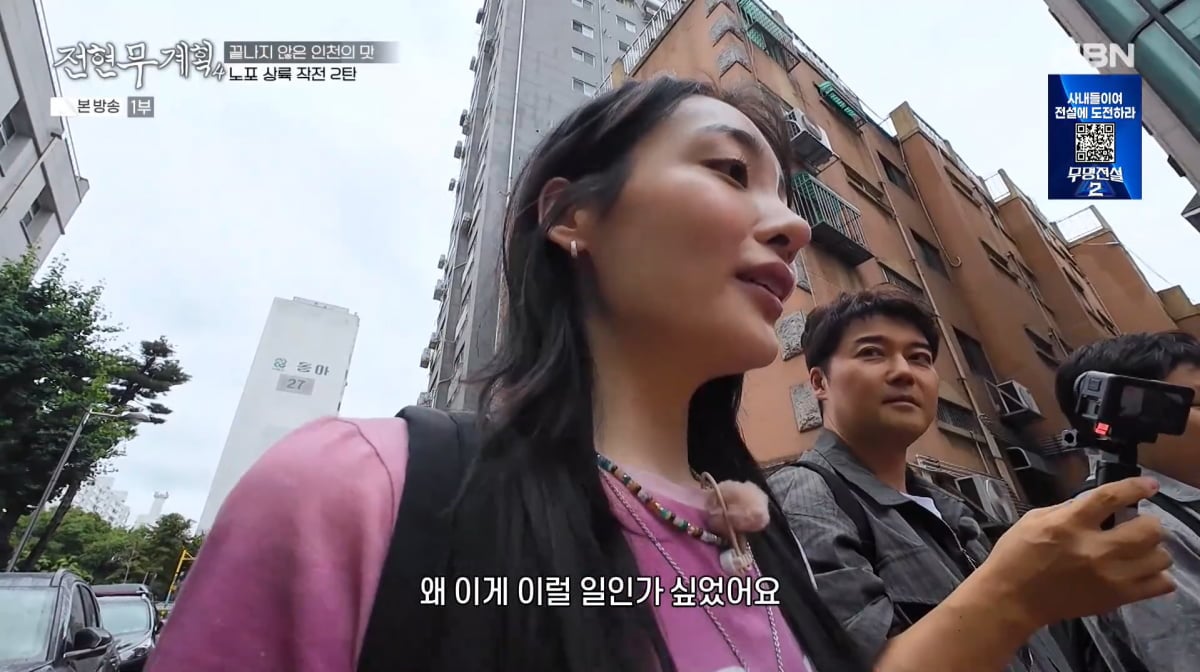 사진=MBN '전현무계획4'