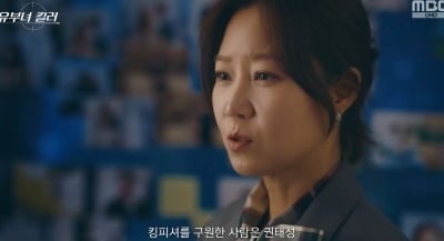 공효진, 정준원 위험에 빠뜨린 범인 알았다…“내 구원자는 내 남편” (‘유부녀 킬러’)