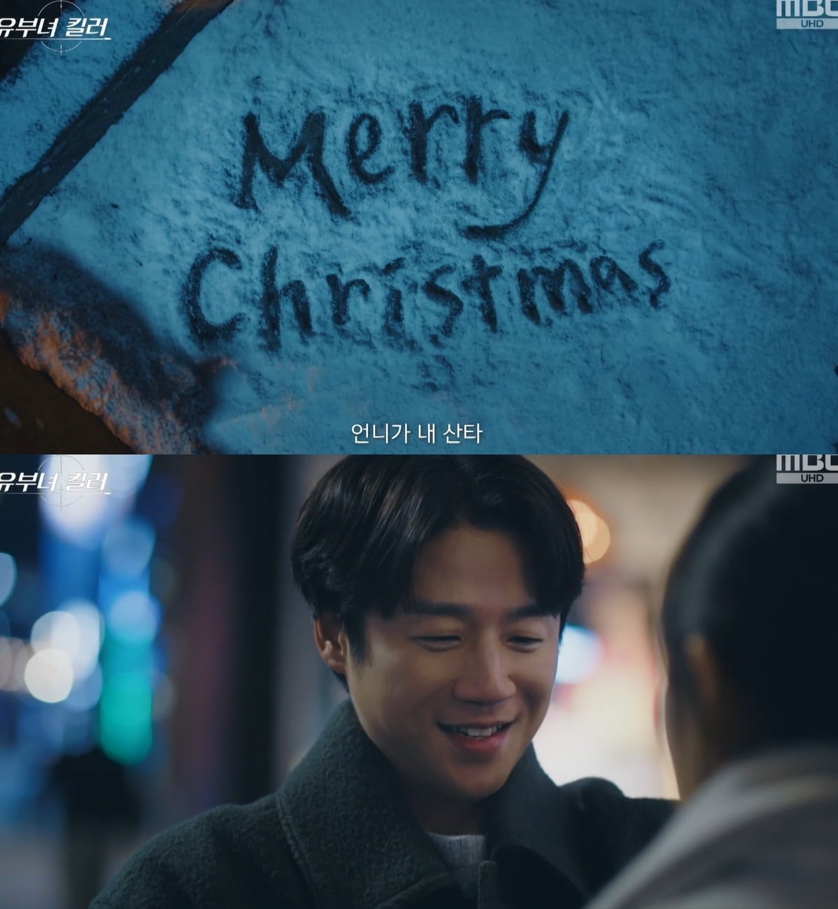 사진 = MBC ‘유부녀 킬러’