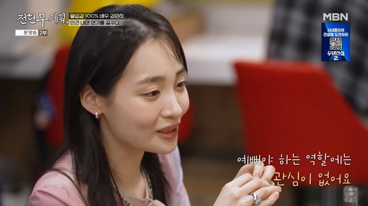 사진=MBN '전현무계획4'