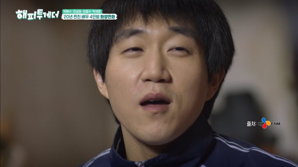 사진=KBS2 '해피투게더'