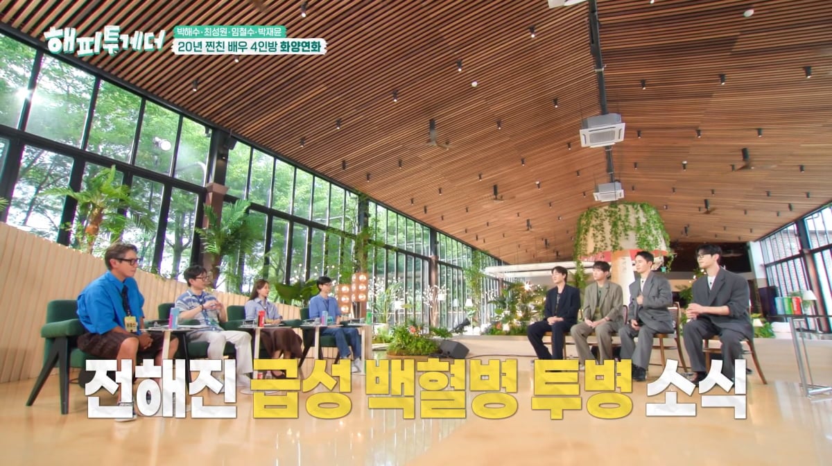 사진=KBS2 '해피투게더'