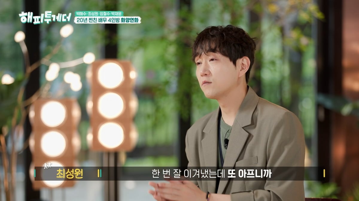 사진=KBS2 '해피투게더'