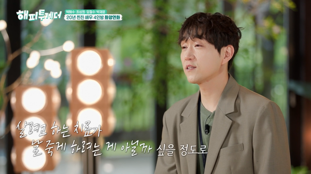 사진=KBS2 '해피투게더'