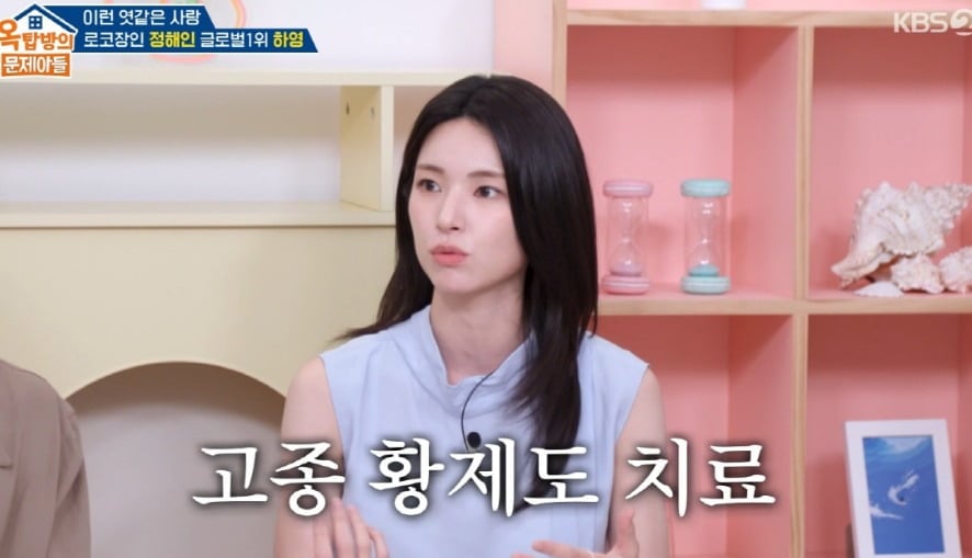 사진 =  KBS 2TV ‘옥탑방의 문제아들’