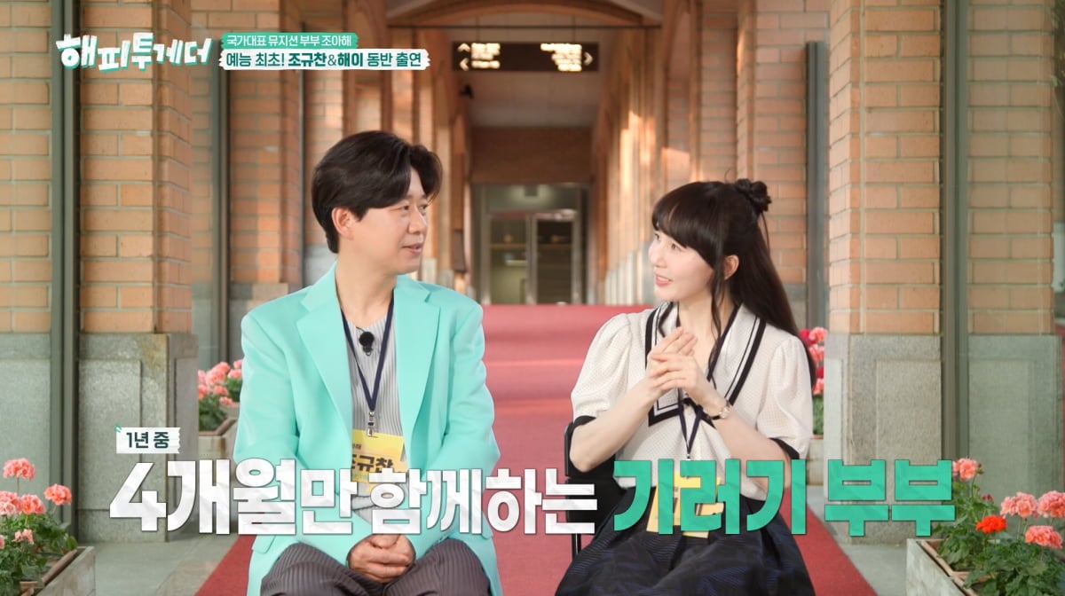 사진=KBS2 '해피투게더'