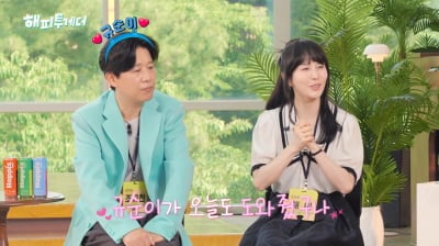 '쥬뗌므' 해이, 美 주립대 교수였다…"♥조규찬과 1년 중 4개월 함께" ('해투')