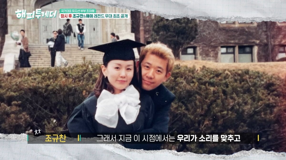 사진=KBS2 '해피투게더'