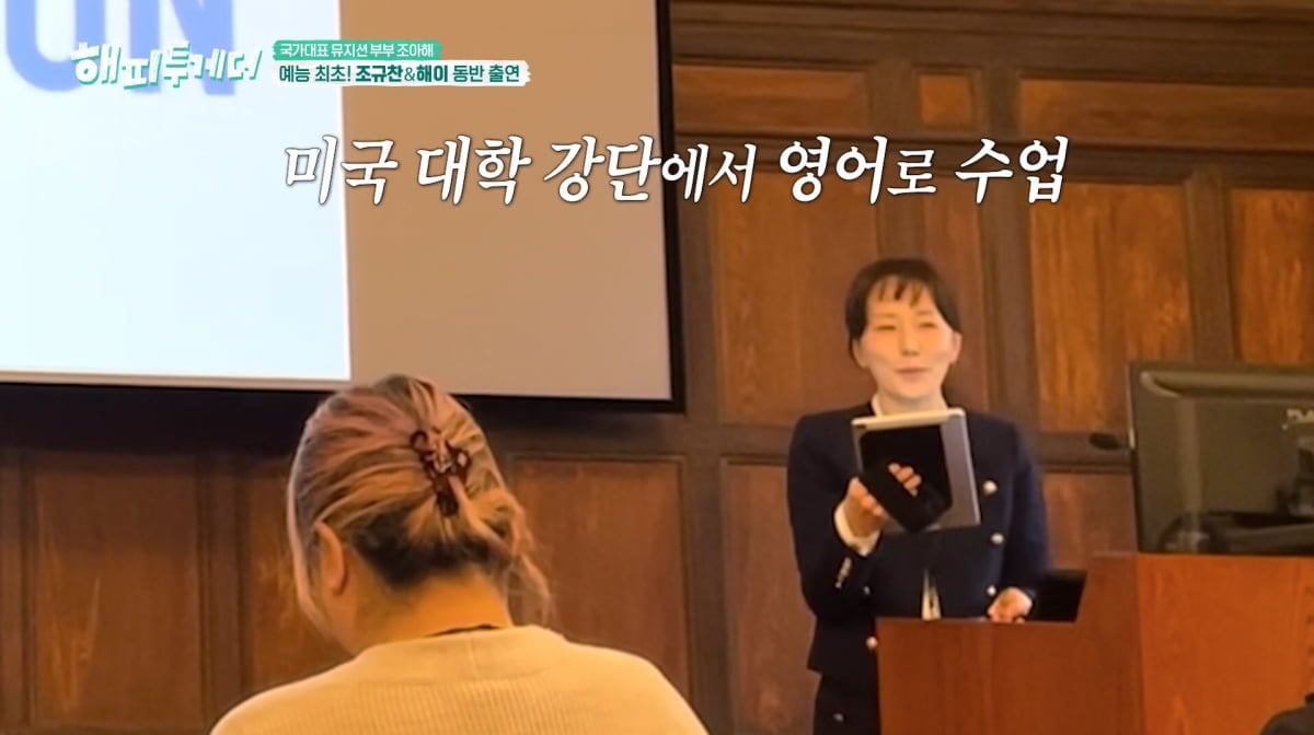 사진=KBS2 '해피투게더'