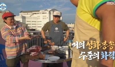 구성환, 41만원치 옥상 고기파티…김신영 “화력이 성화봉송 같아” (‘나혼산’)