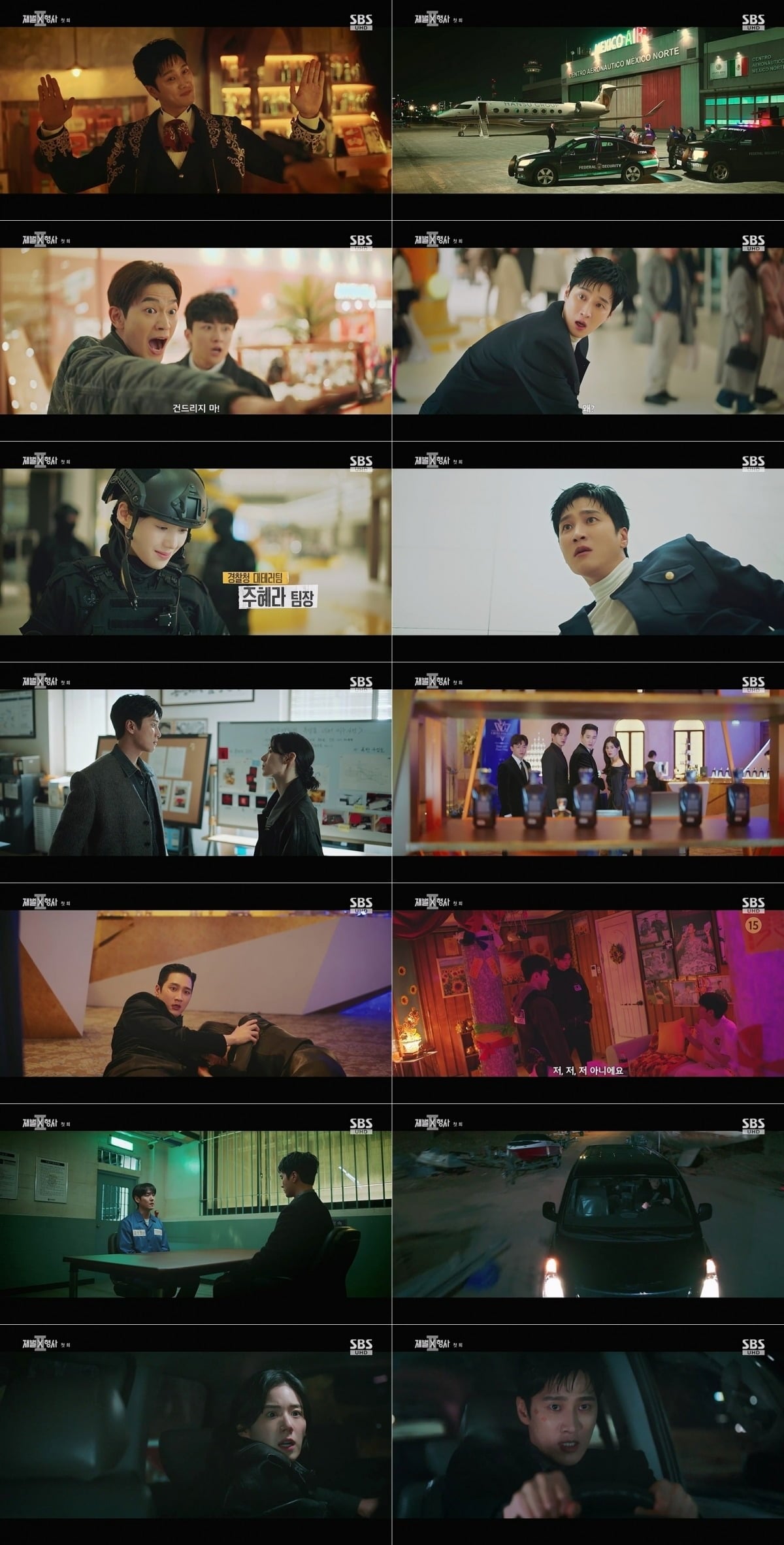'재벌X형사'가 6.1% 시청률로 출발했다./사진제공=SBS