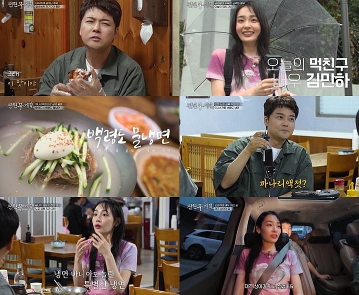 김민하가 17kg 감량에 대해 말했다./사진제공=MBN
