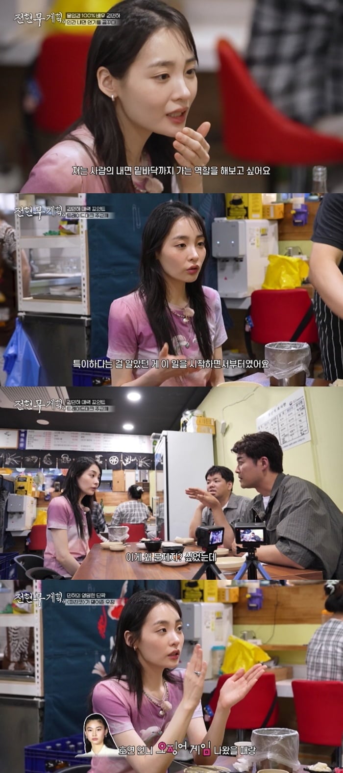 김민하, '외모 평가'에 소신 발언했다…"주근깨 왜 문제냐, 예쁜 것 관심 없어" ('전현무계획4)
