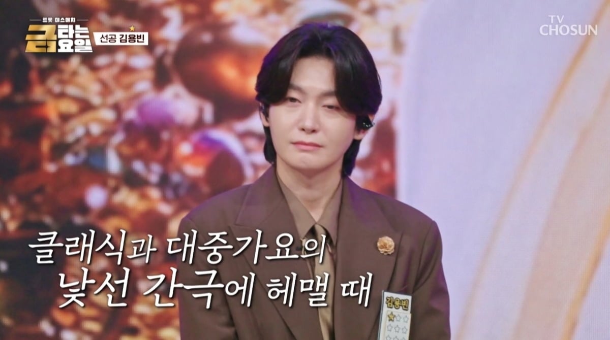 
사진 = TV조선 '금타는 금요일' 캡처
