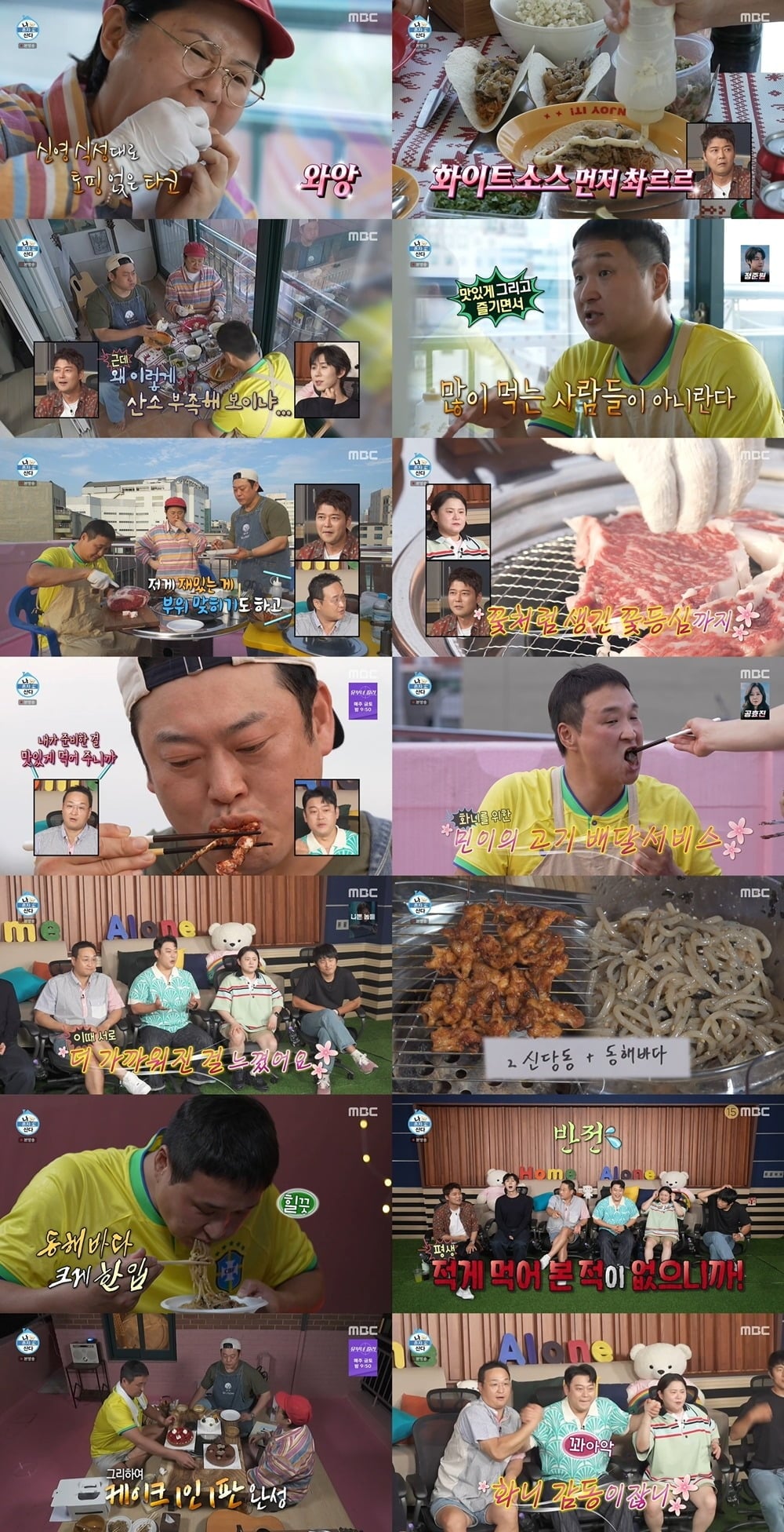'덩어리즈' 라인이 완성됐다./사진제공=MBC