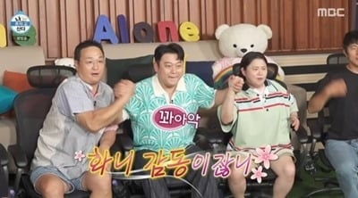 전현무는 빠졌다…박나래·이장우 하차→팜유 빈자리 채운 덩어리즈에 시청률 '급등' ('나혼산')[종합]