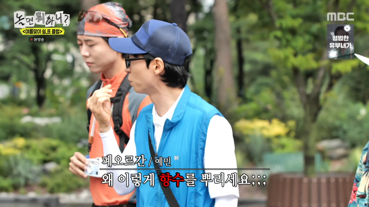 사진=MBC '놀면 뭐하니'