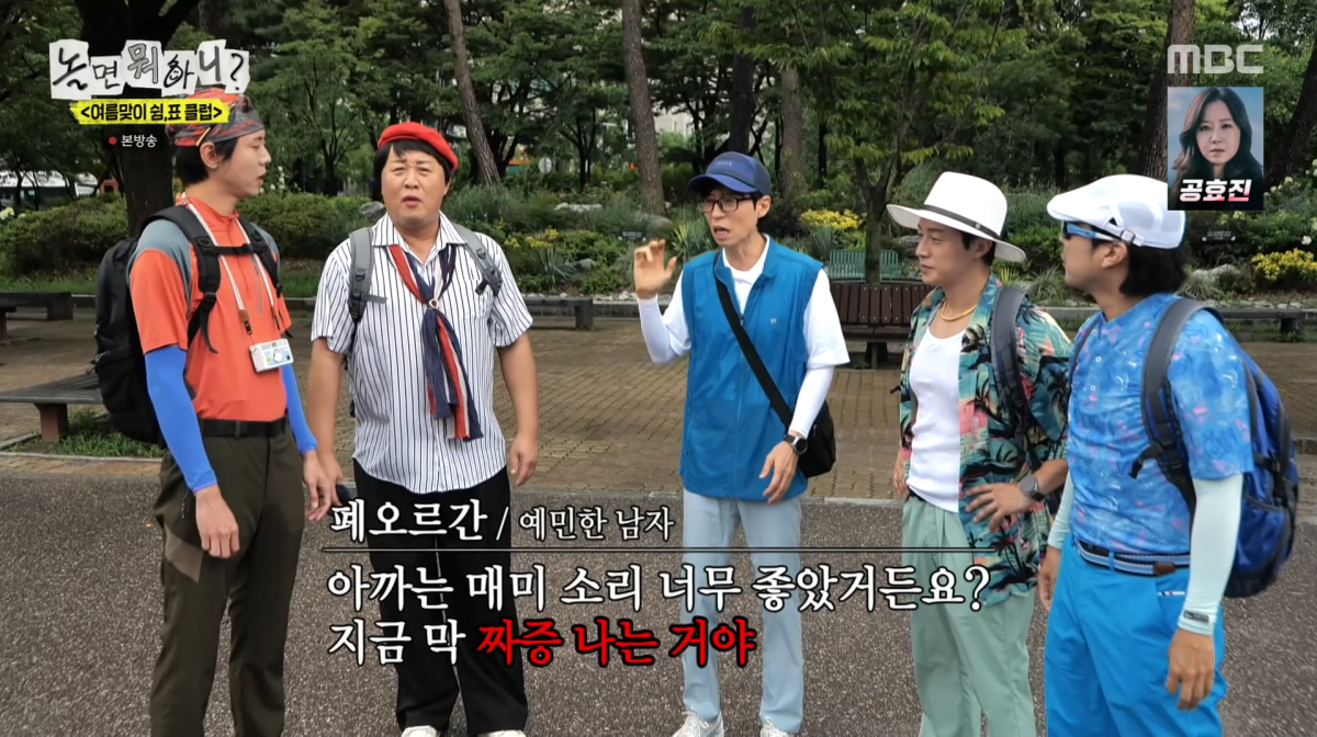 사진=MBC '놀면 뭐하니'