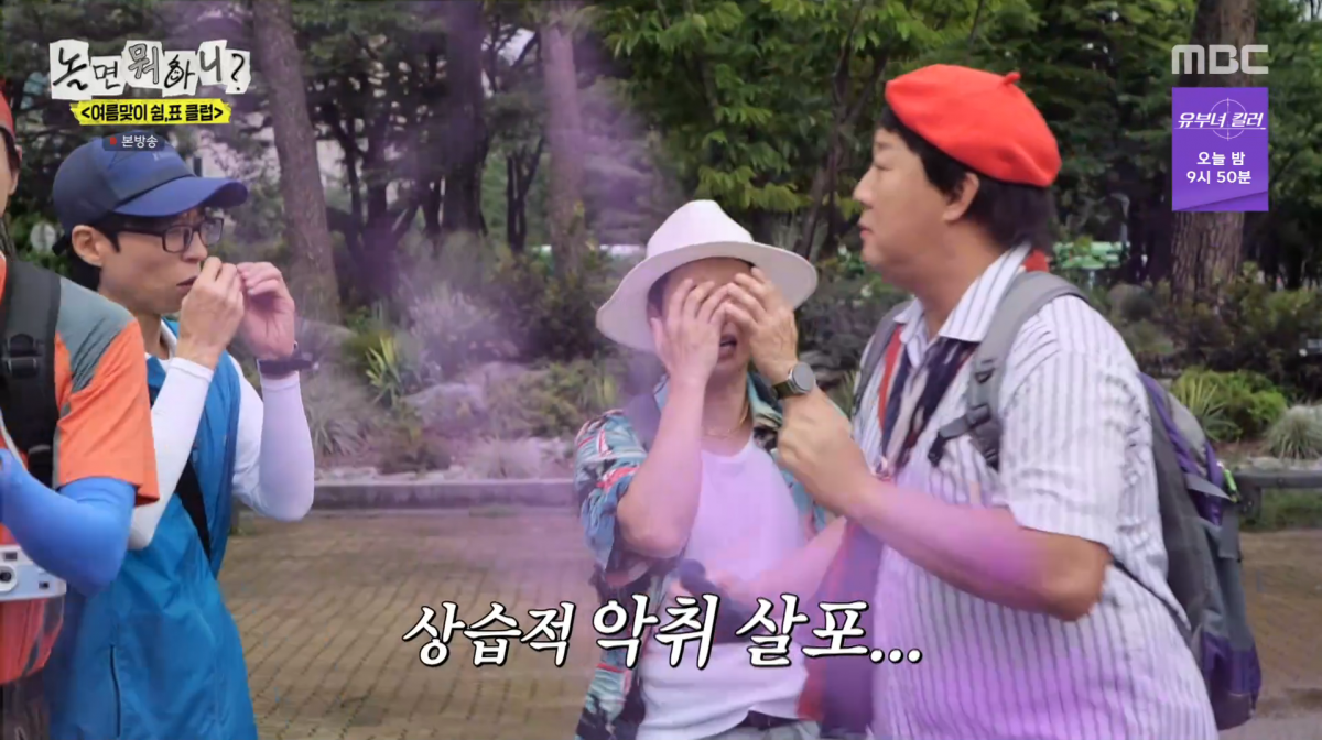 사진=MBC '놀면 뭐하니'