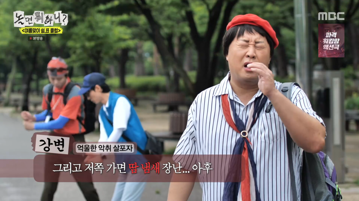 사진=MBC '놀면 뭐하니'