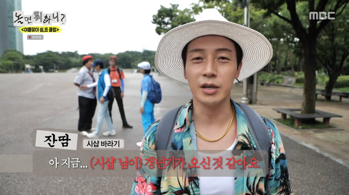 사진=MBC '놀면 뭐하니'