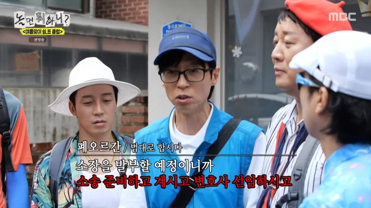 사진=MBC '놀면 뭐하니'
