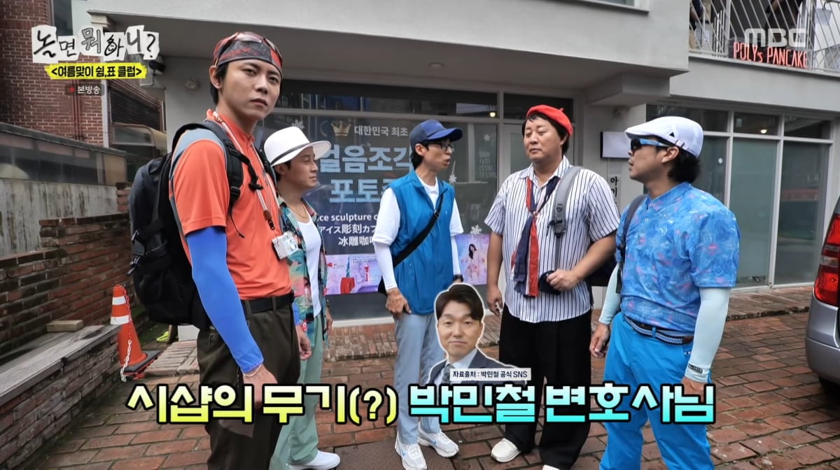 사진=MBC '놀면 뭐하니'