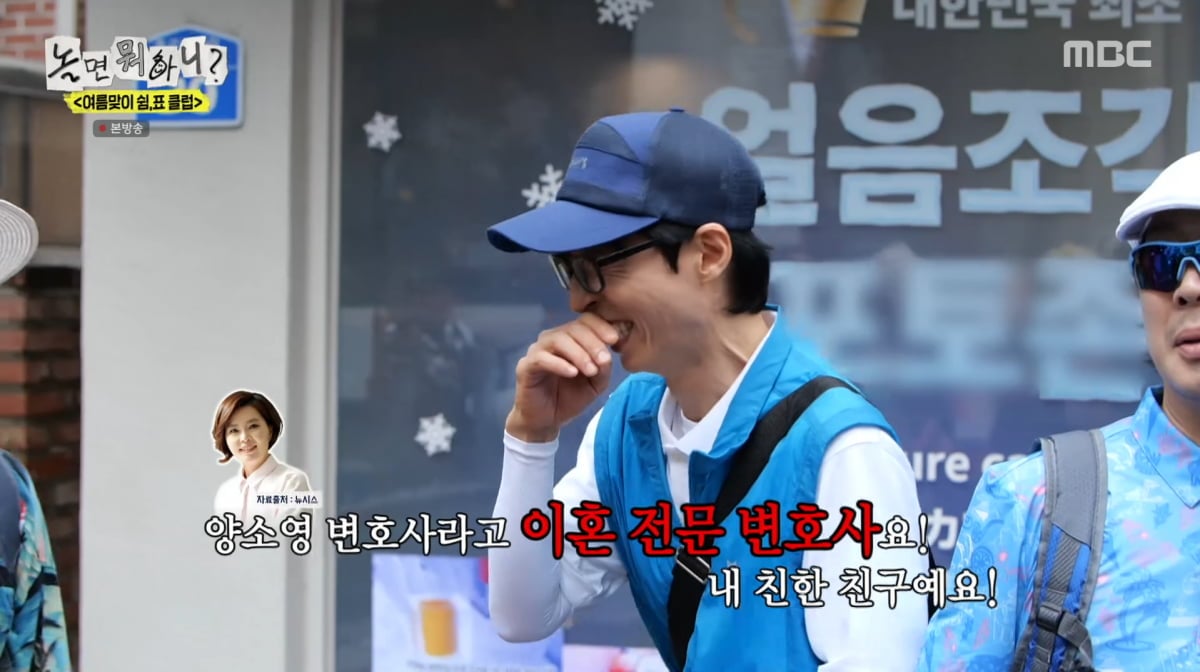 사진=MBC '놀면 뭐하니'