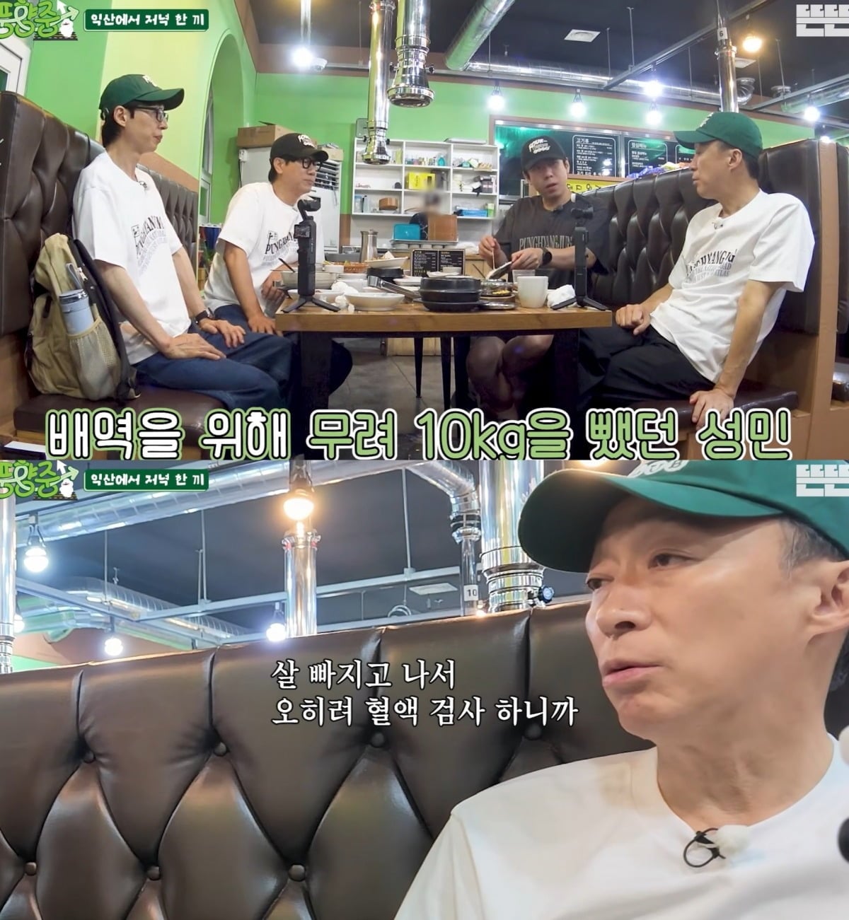 사진 = 유튜브 채널 ‘뜬뜬’ 웹예능 ‘풍향중’