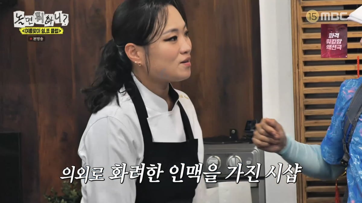 사진=MBC '놀면 뭐하니'