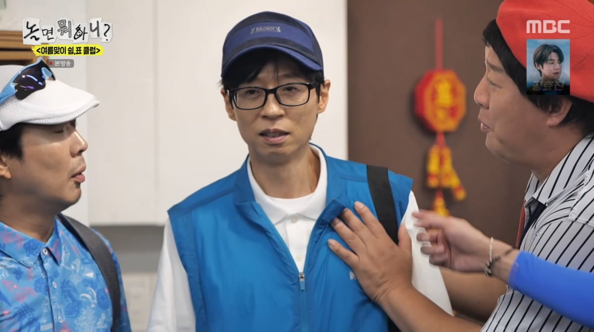 사진=MBC '놀면 뭐하니'