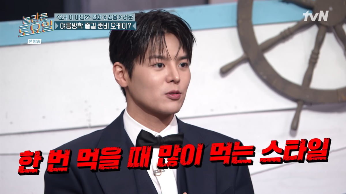 사진=tvN '놀라운 토요일'