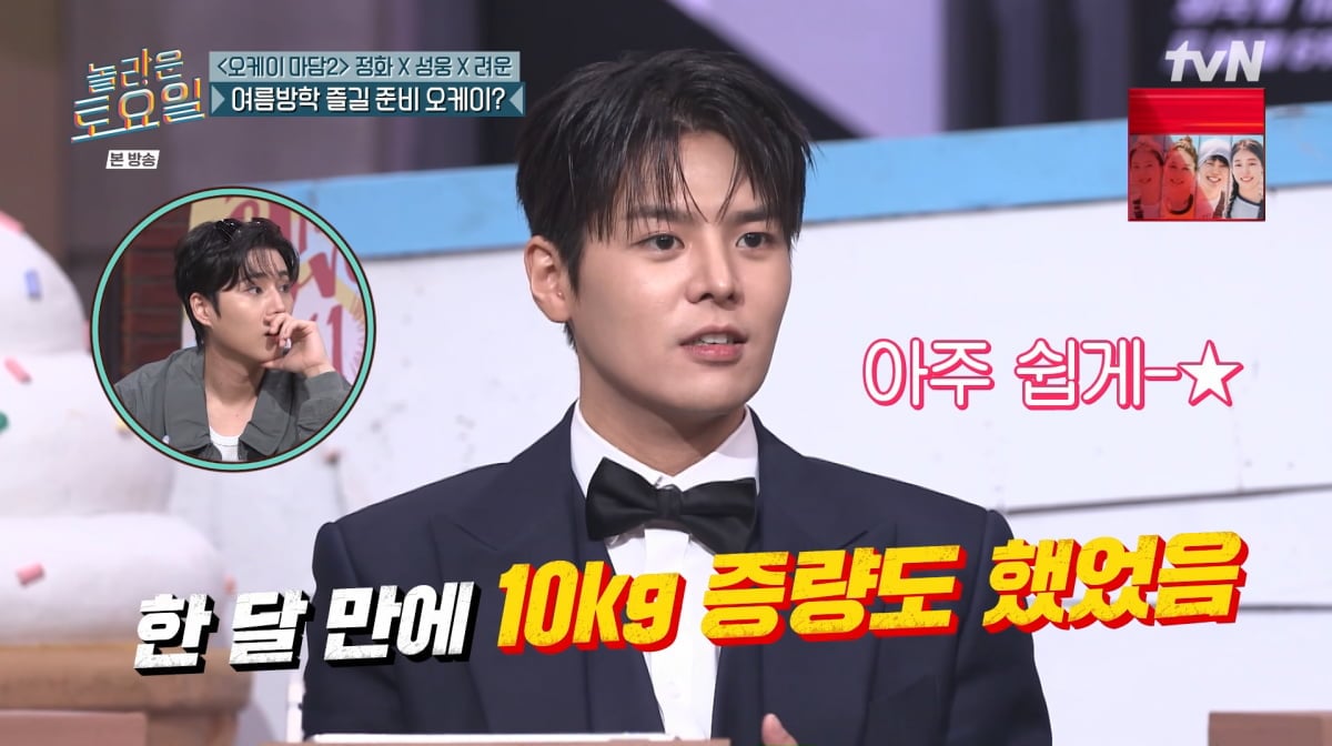 사진=tvN '놀라운 토요일'