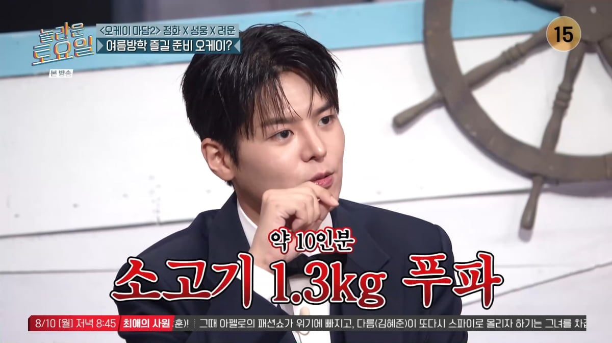 사진=tvN '놀라운 토요일'
