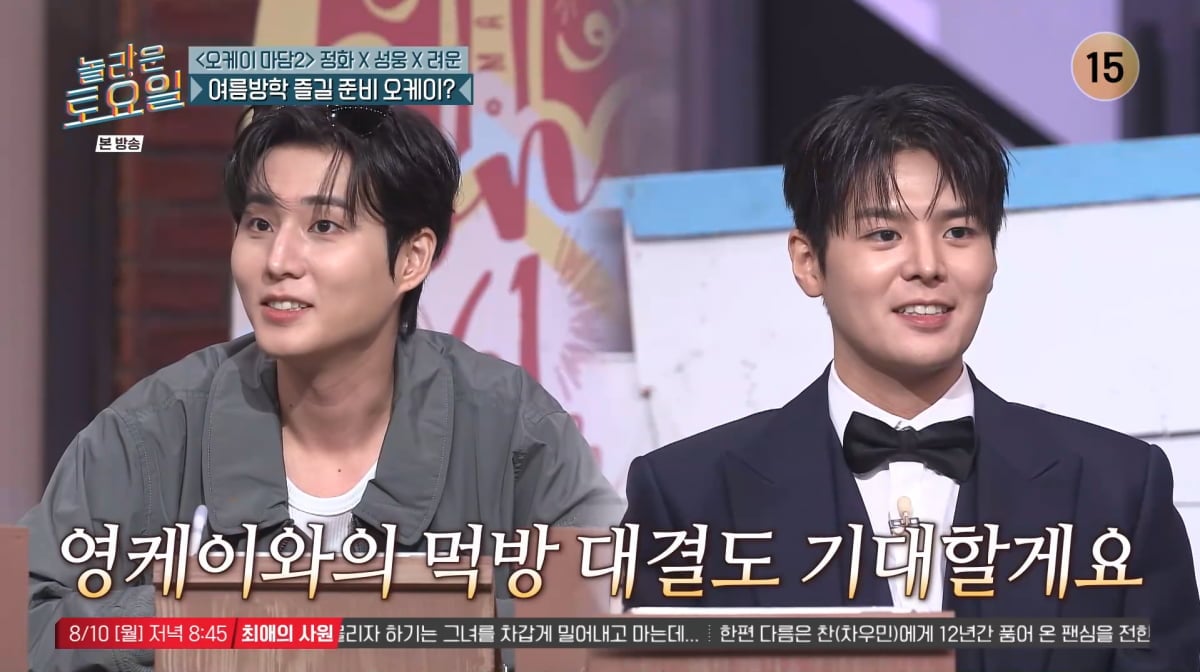 사진=tvN '놀라운 토요일'