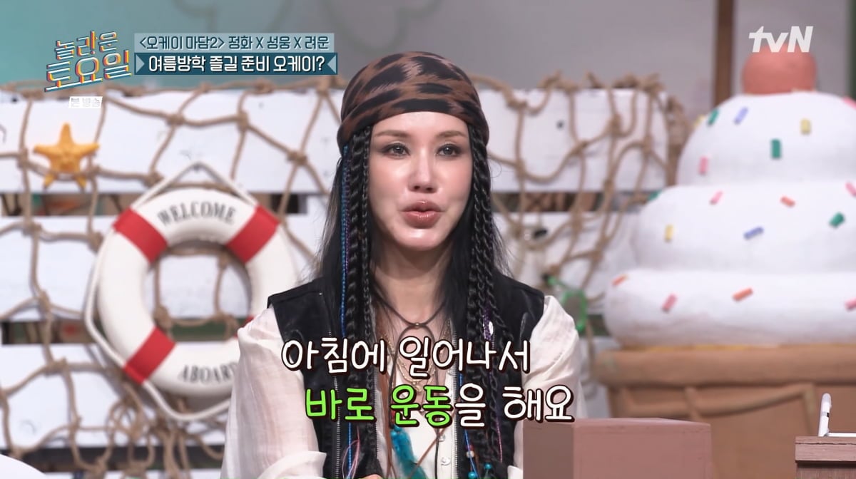 사진=tvN '놀라운 토요일'