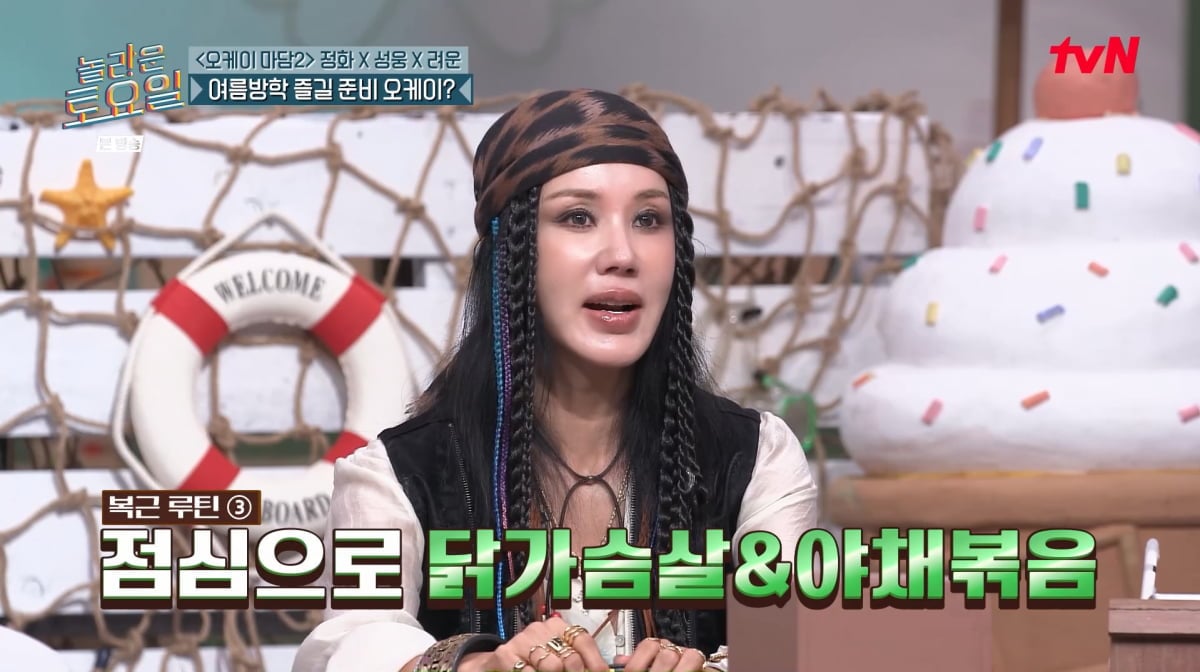 사진=tvN '놀라운 토요일'