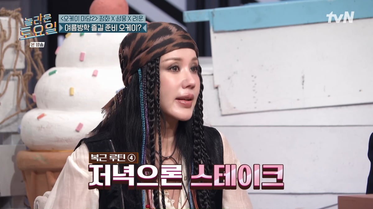 사진=tvN '놀라운 토요일'