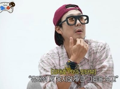 하하, ‘무한도전’서 욕먹었지만…김태호 PD “유재석 못지않게 큰 그림 봤다” (‘하와수’)