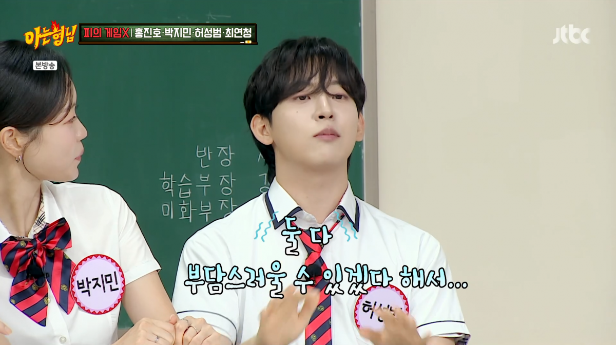 사진=JTBC '아는형님'