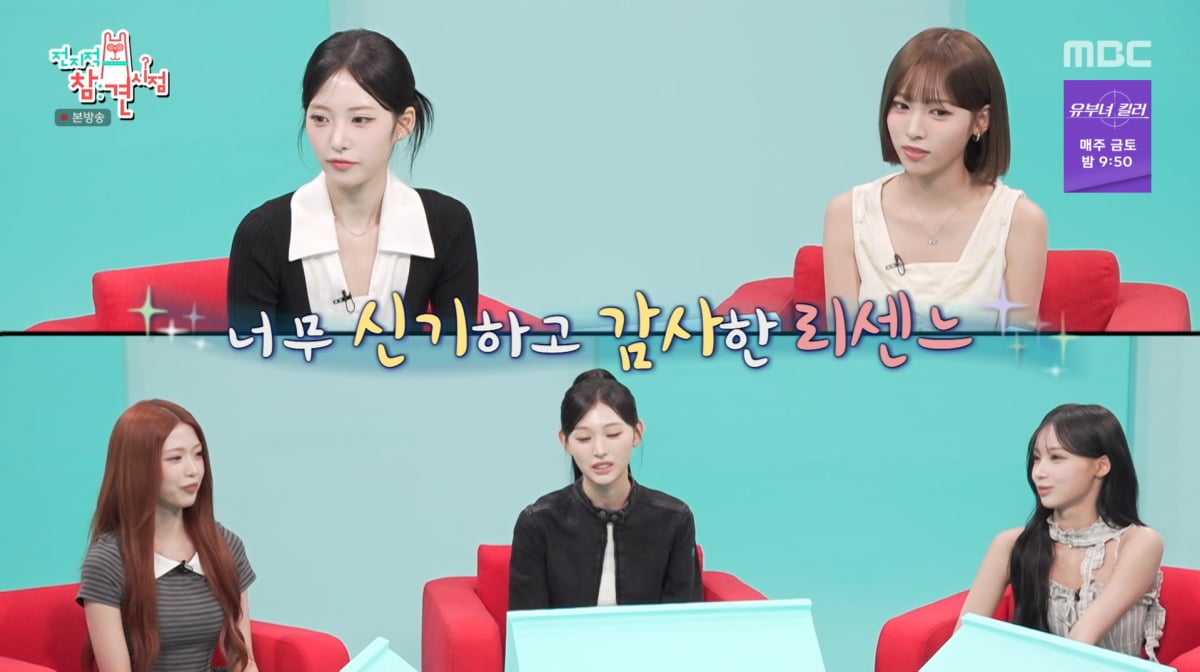 사진=MBC '전지적 참견 시점'
